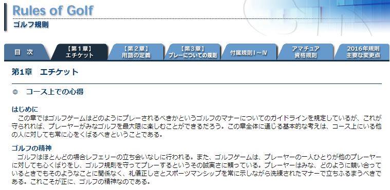 19年のゴルフ規則にについて 最新のお知らせ 銀座初心者向けゴルフスクール ドリームゴルフ銀座